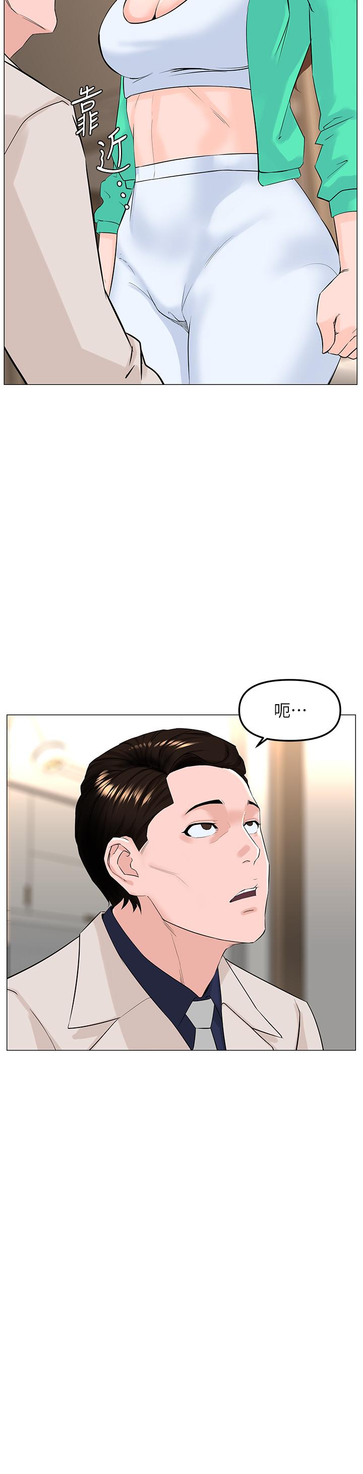 11P - 楼上的网美
