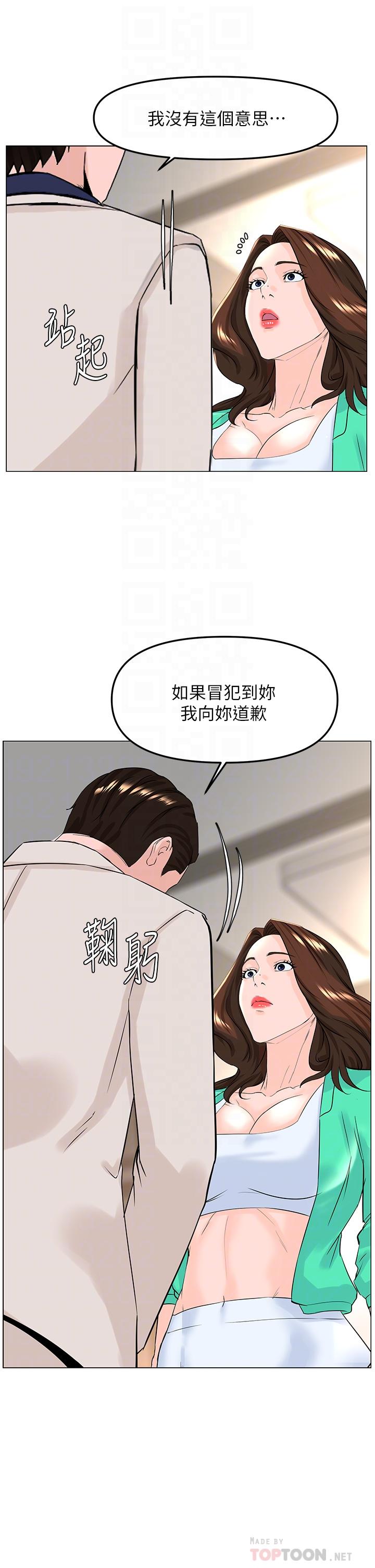 12P - 楼上的网美