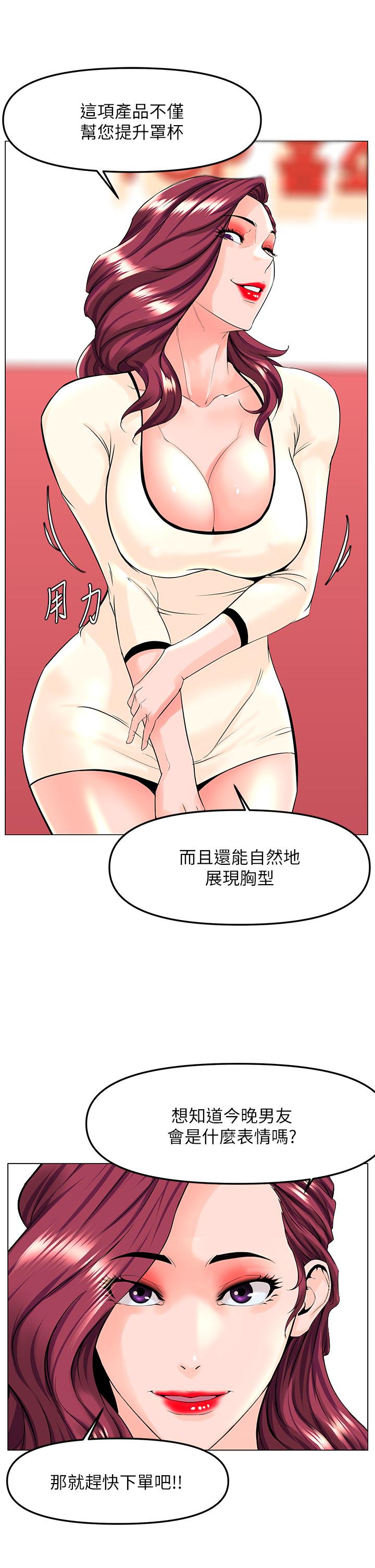 17P - 楼上的网美