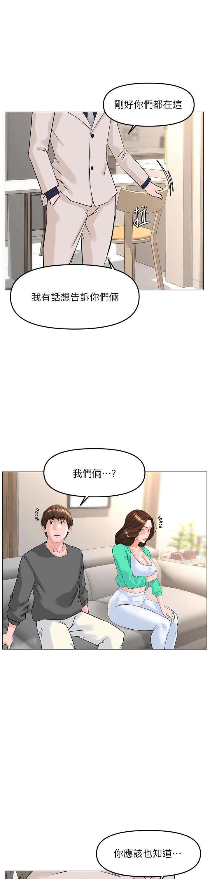 1P - 楼上的网美