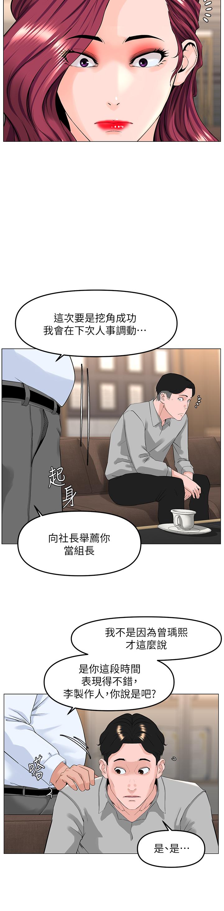 21P - 楼上的网美