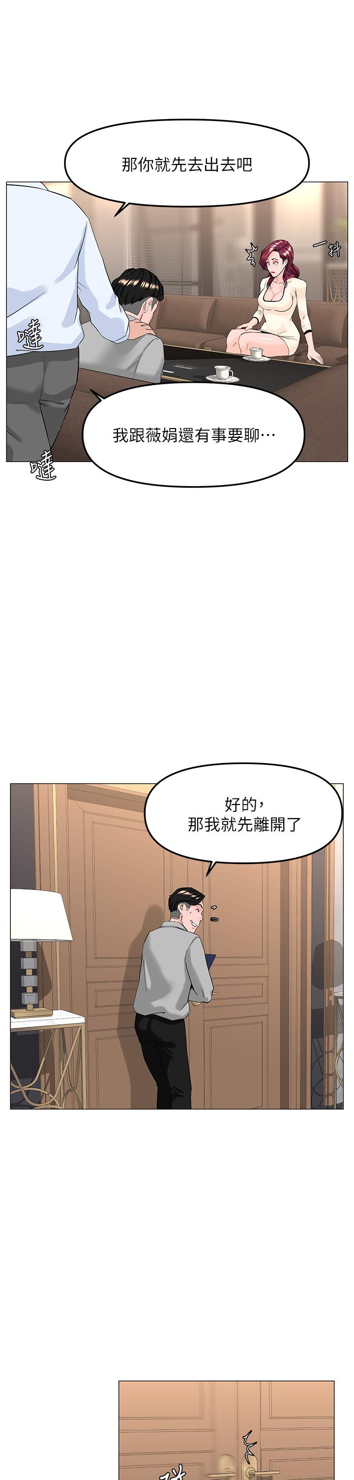 22P - 楼上的网美