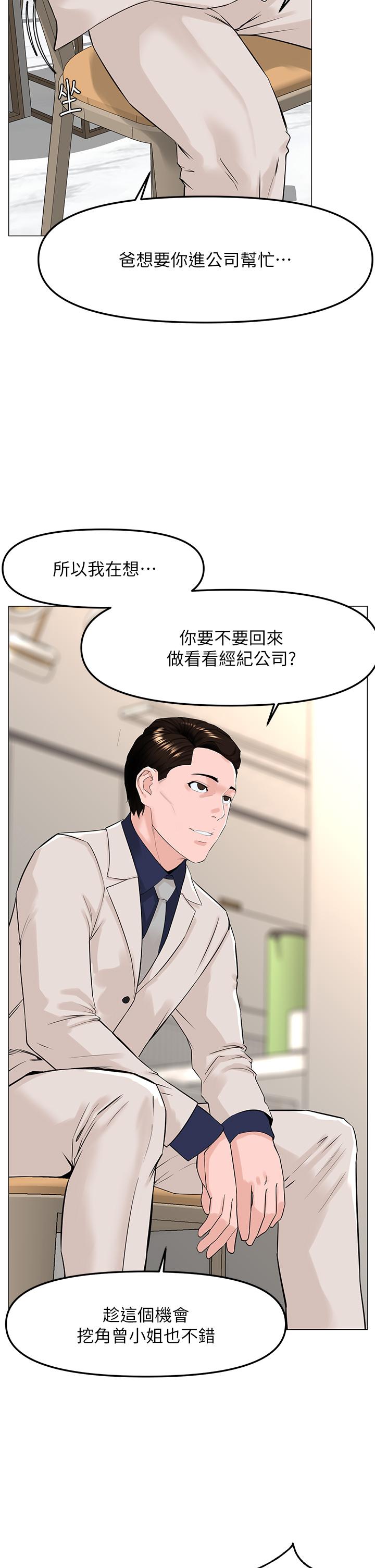 2P - 楼上的网美