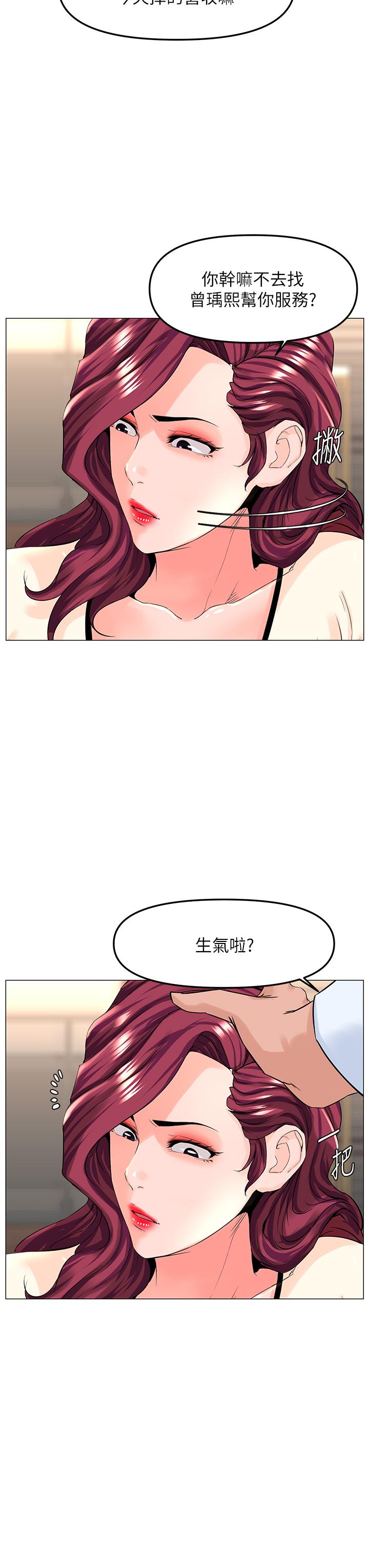 24P - 楼上的网美