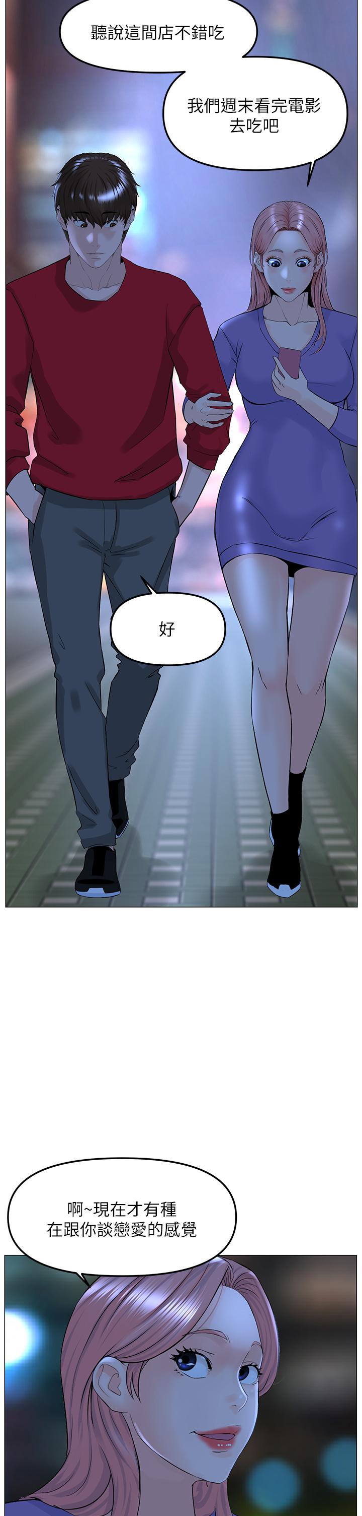 30P - 楼上的网美