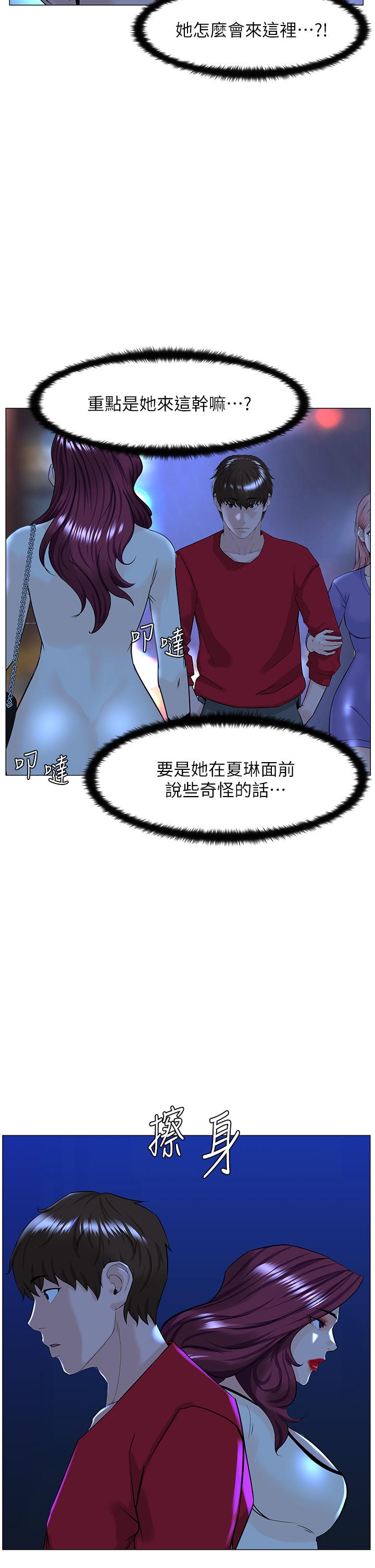 33P - 楼上的网美