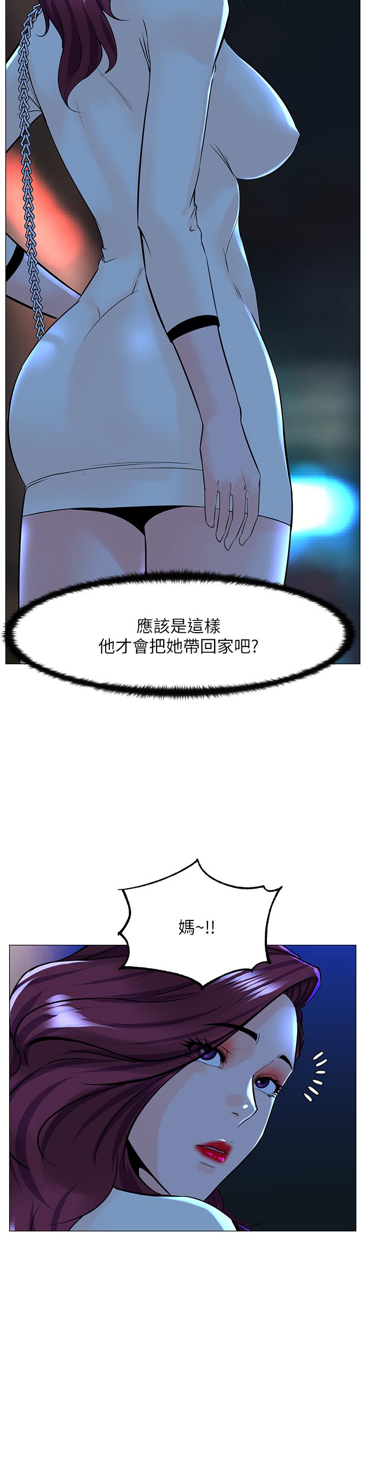 36P - 楼上的网美