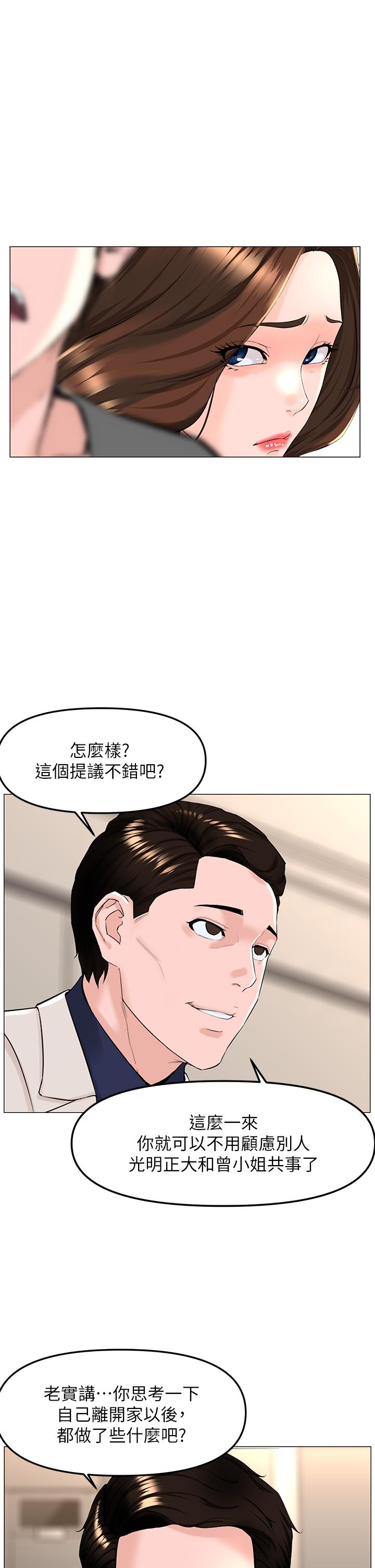 5P - 楼上的网美