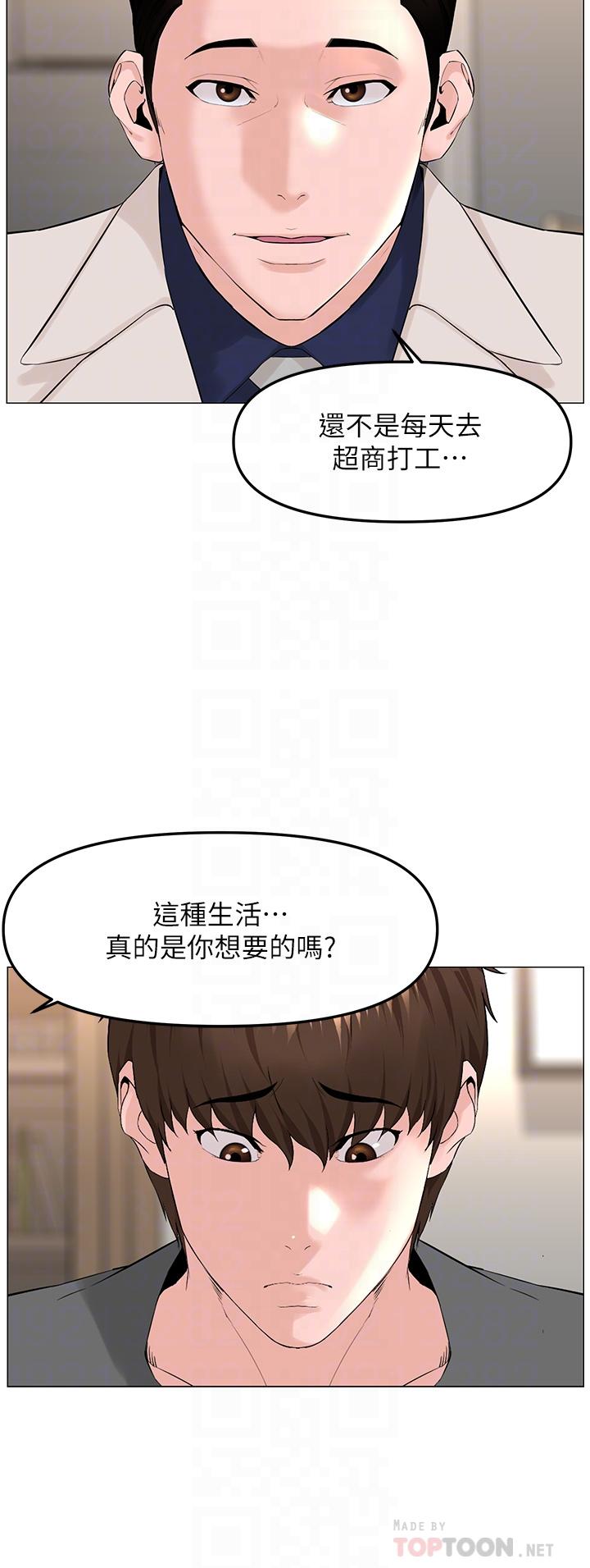 6P - 楼上的网美