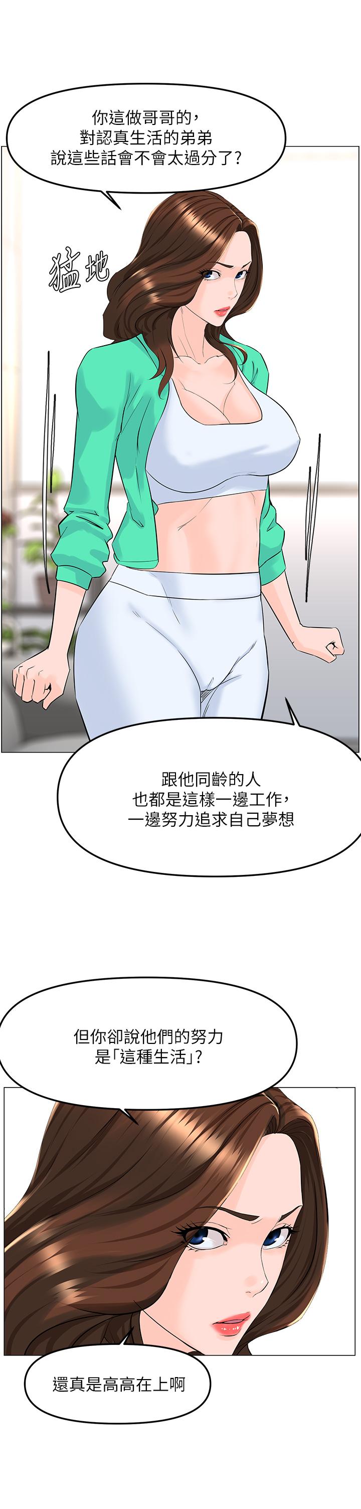 7P - 楼上的网美