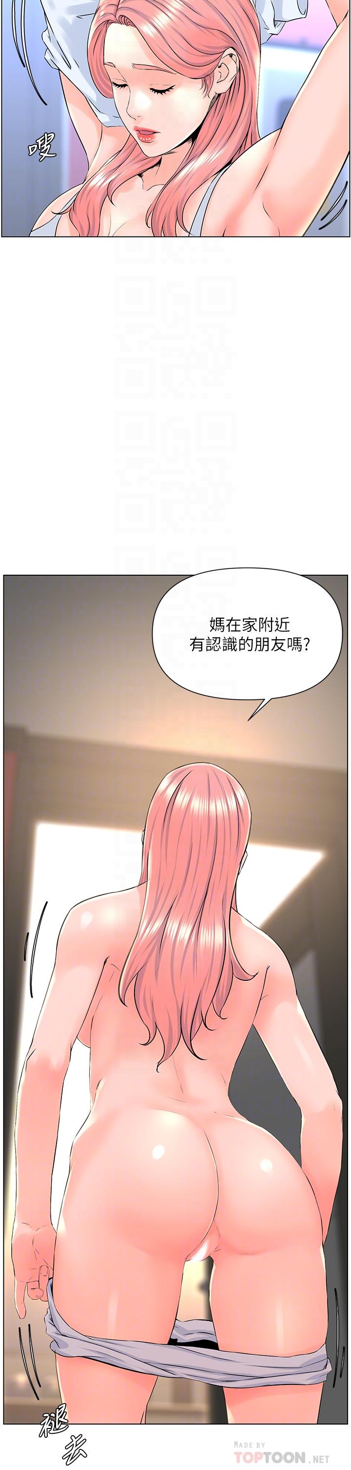 10P - 楼上的网美