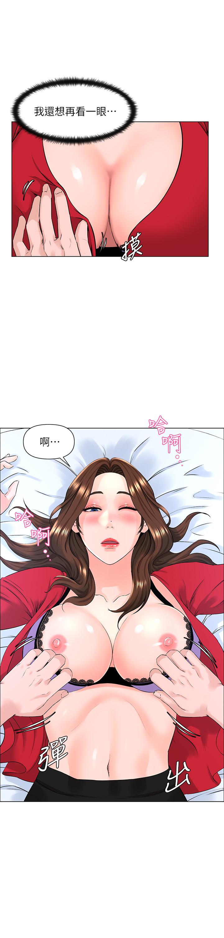 13P - 楼上的网美