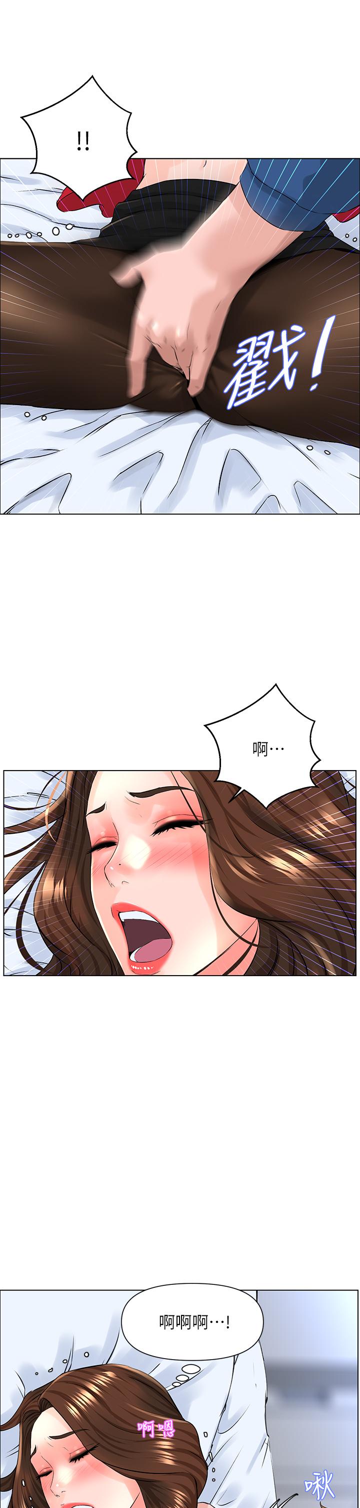 17P - 楼上的网美