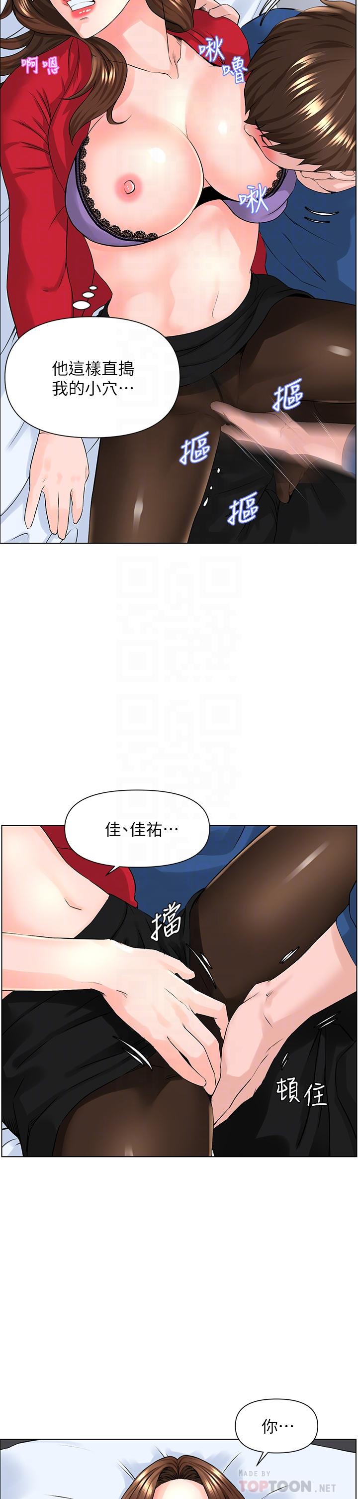18P - 楼上的网美