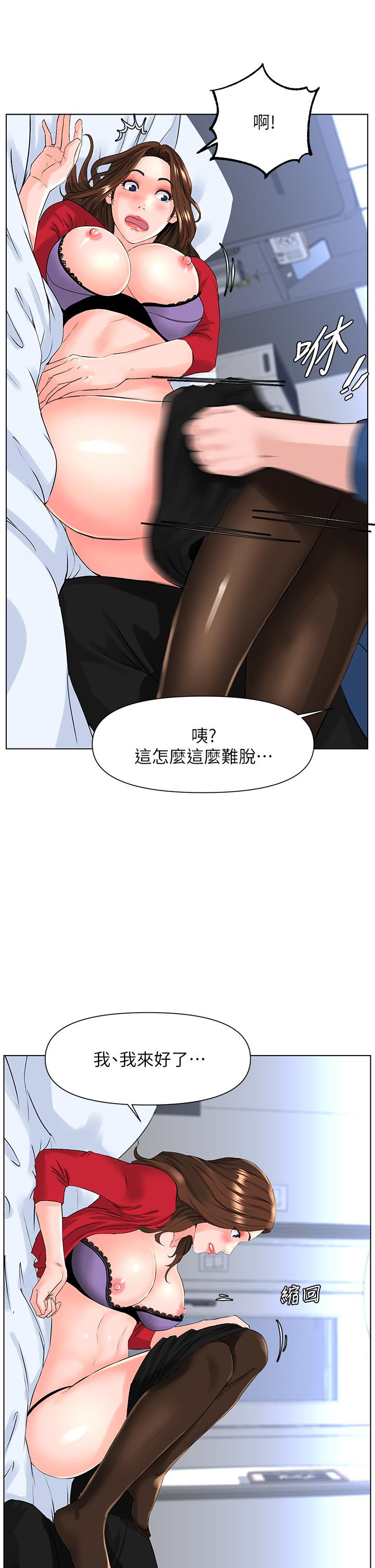 22P - 楼上的网美