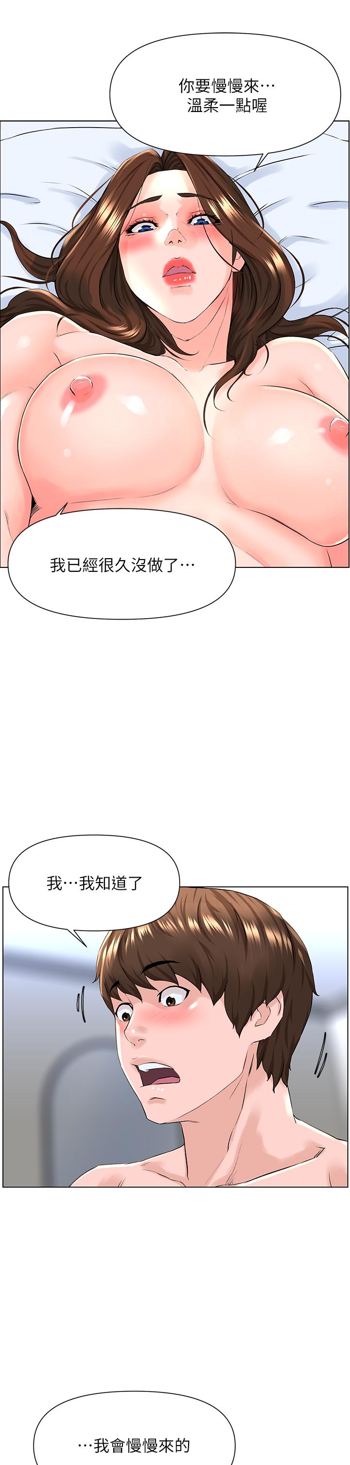 32P - 楼上的网美