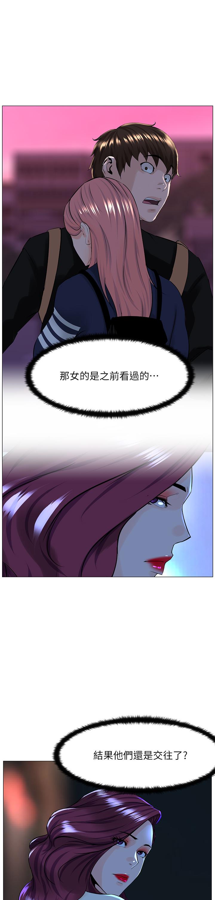 1P - 楼上的网美