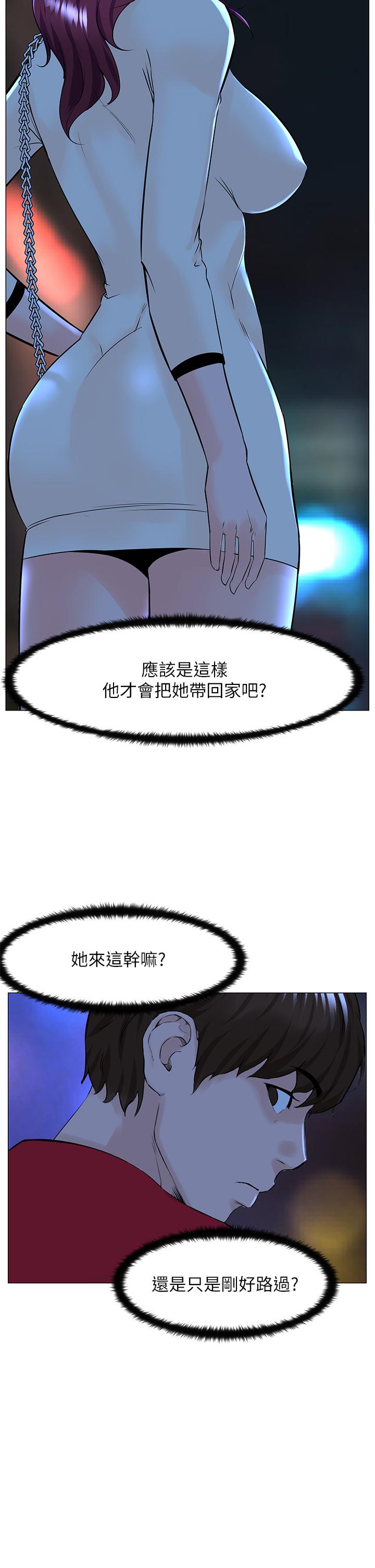 2P - 楼上的网美