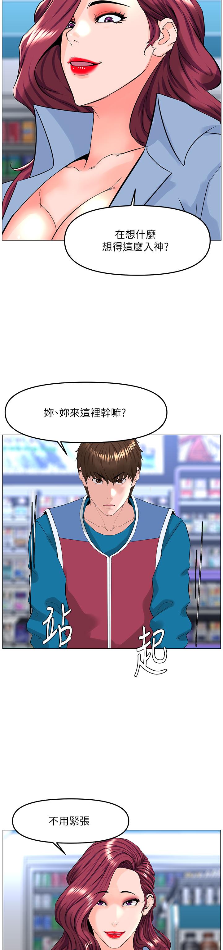 24P - 楼上的网美