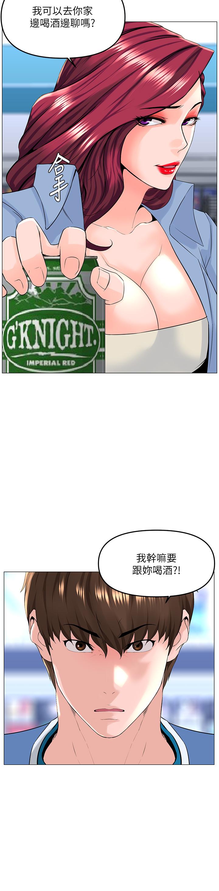 26P - 楼上的网美