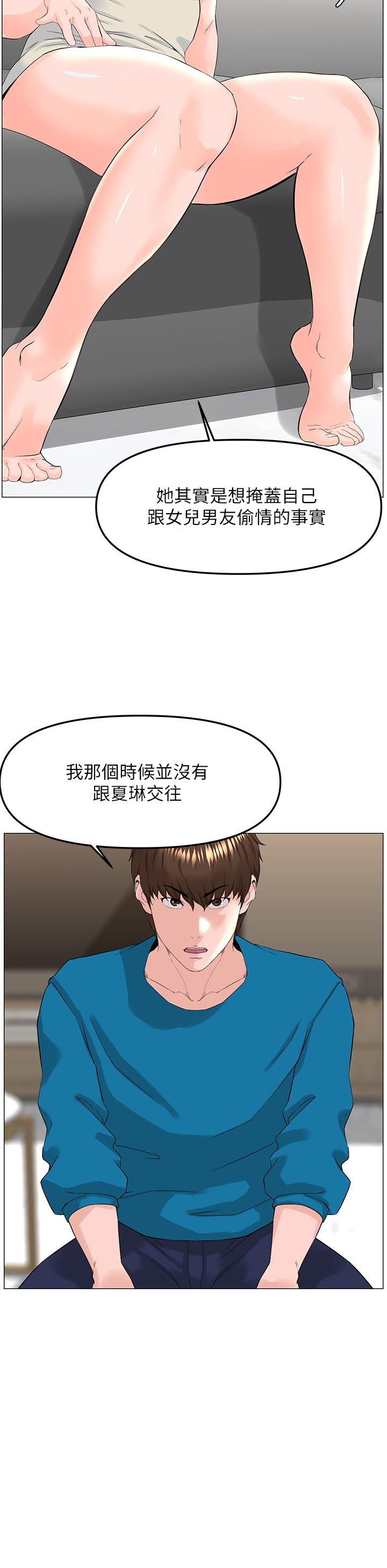 36P - 楼上的网美