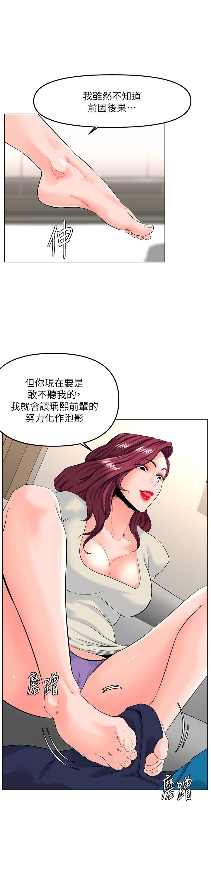 37P - 楼上的网美