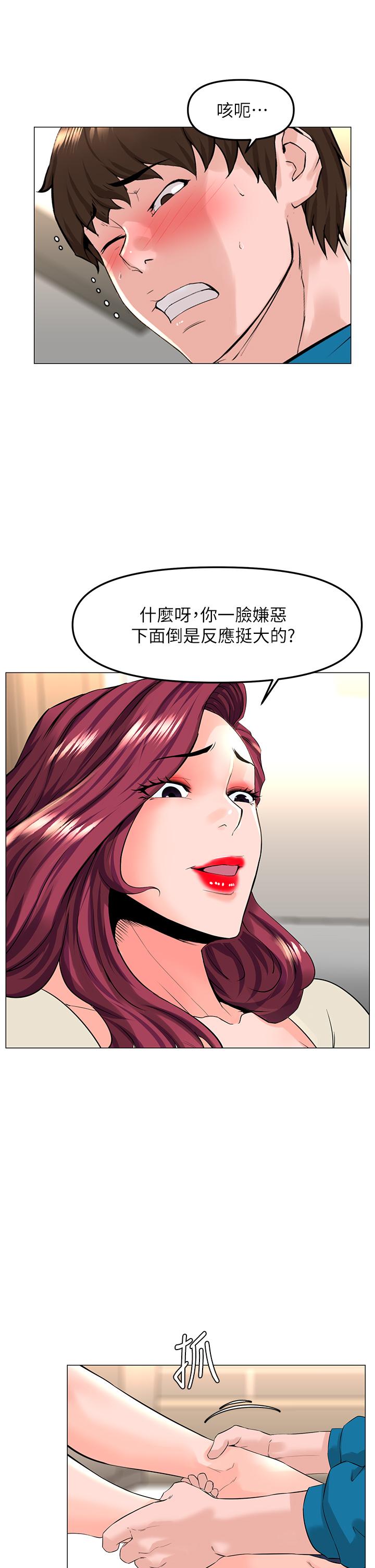 38P - 楼上的网美