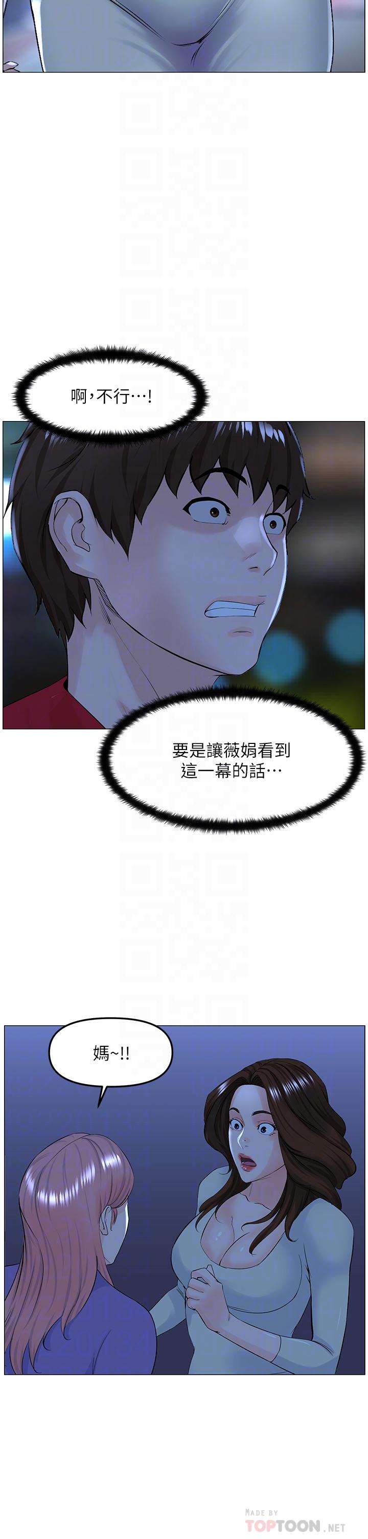 4P - 楼上的网美