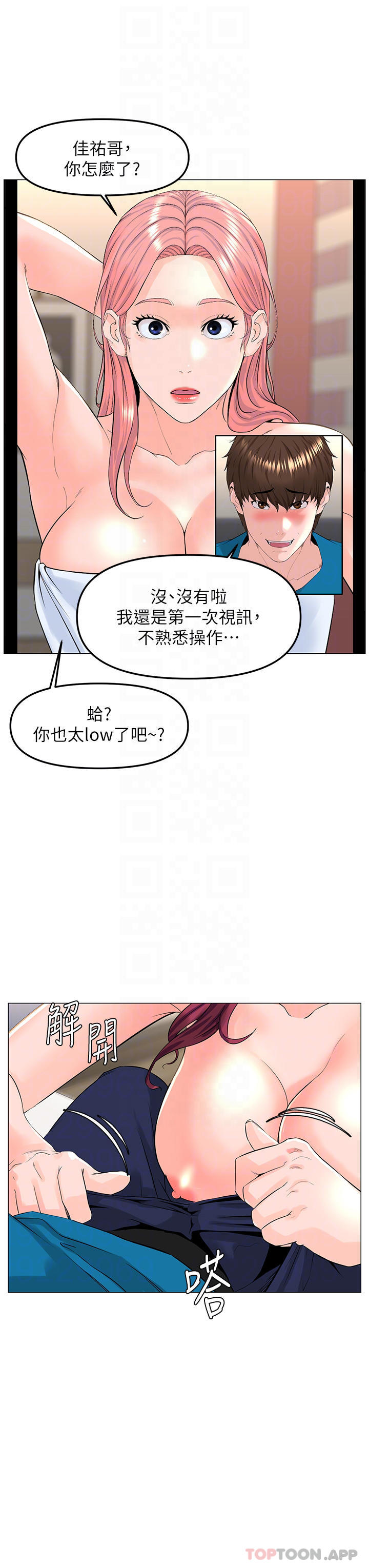 14P - 楼上的网美