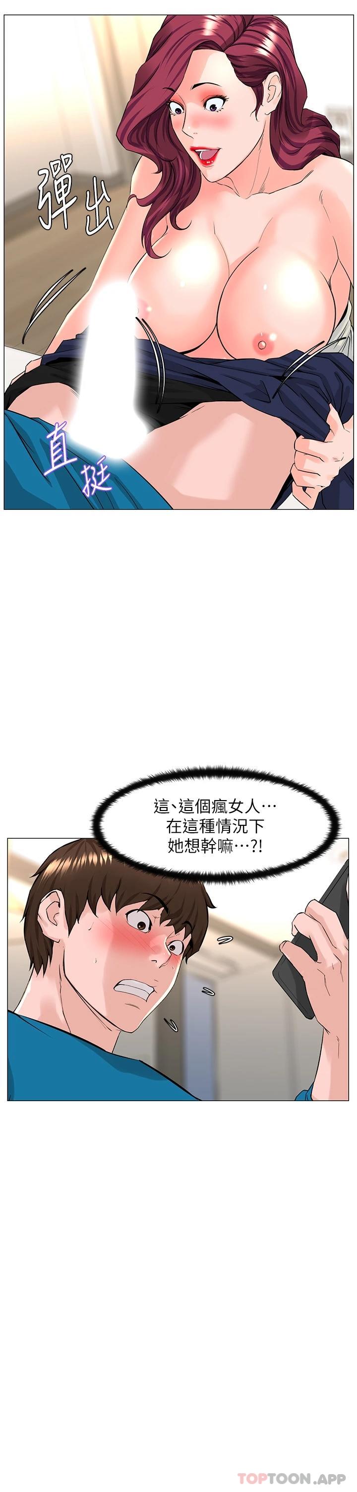 15P - 楼上的网美