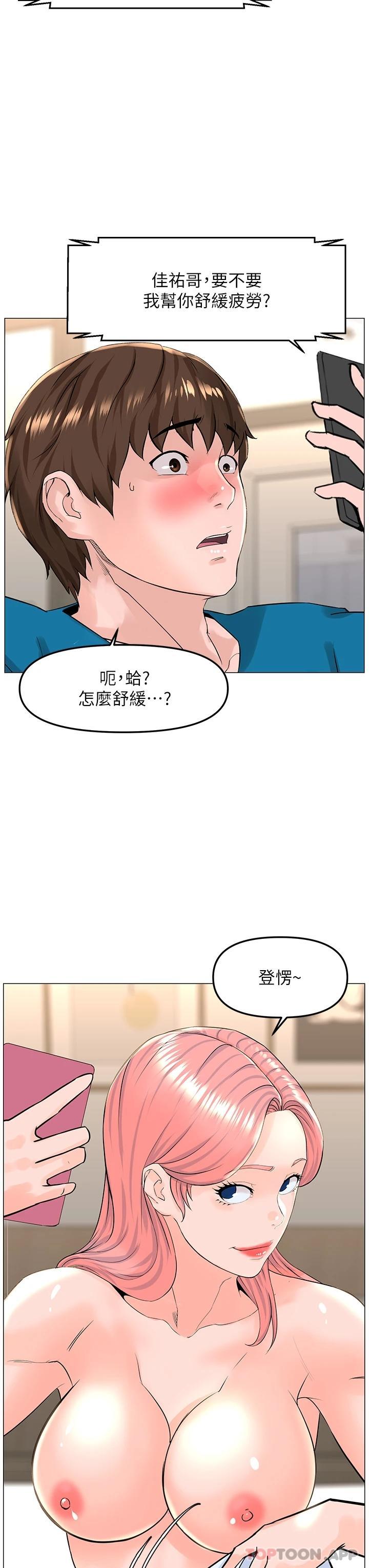 19P - 楼上的网美