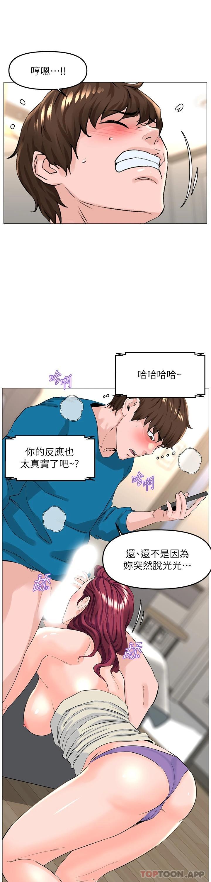 22P - 楼上的网美