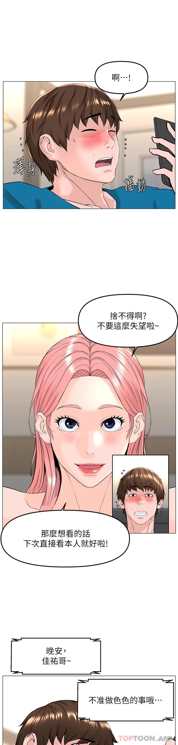 32P - 楼上的网美