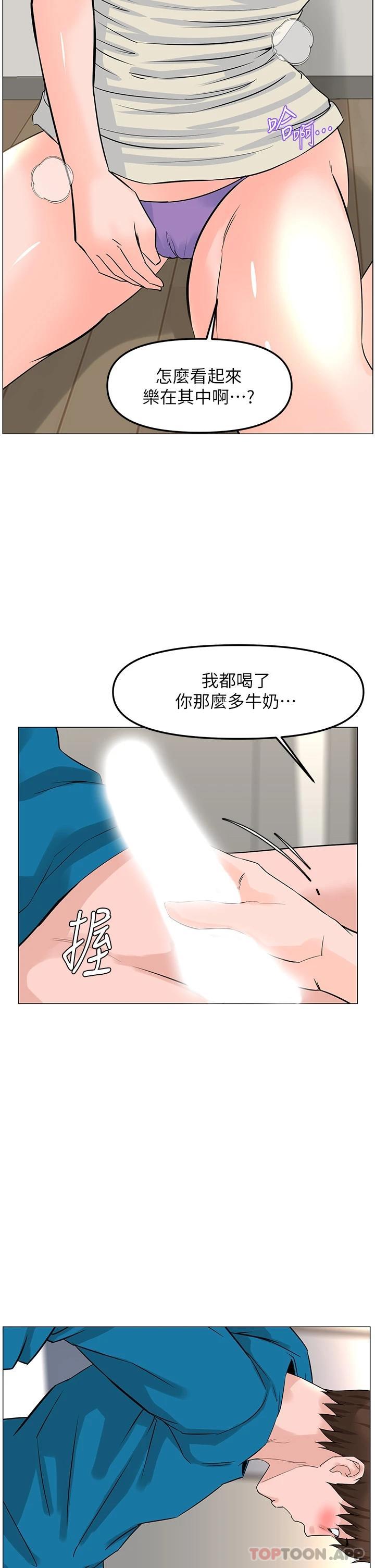 35P - 楼上的网美