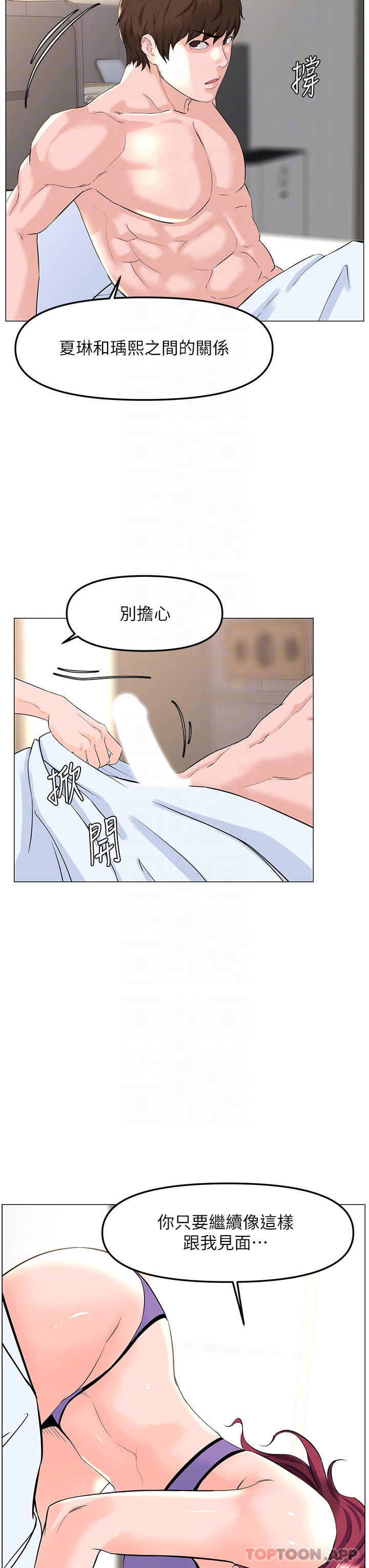 14P - 楼上的网美