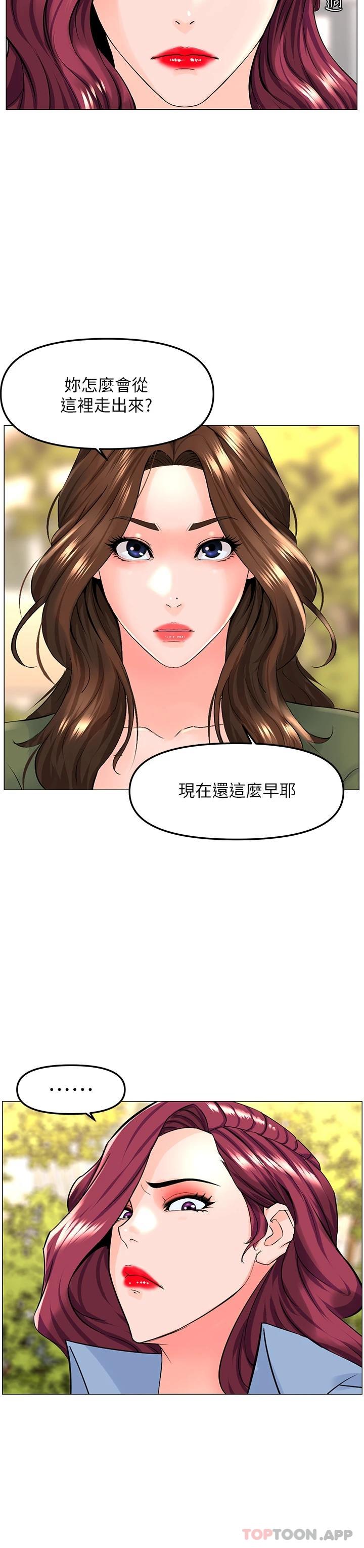 19P - 楼上的网美