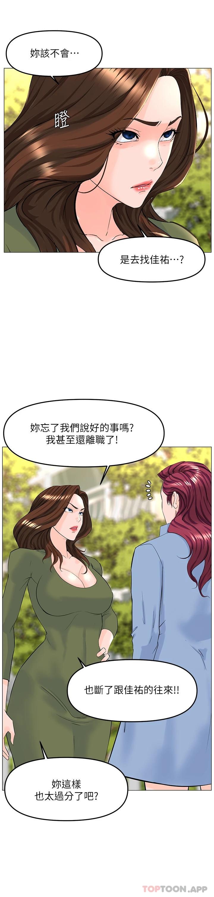 20P - 楼上的网美