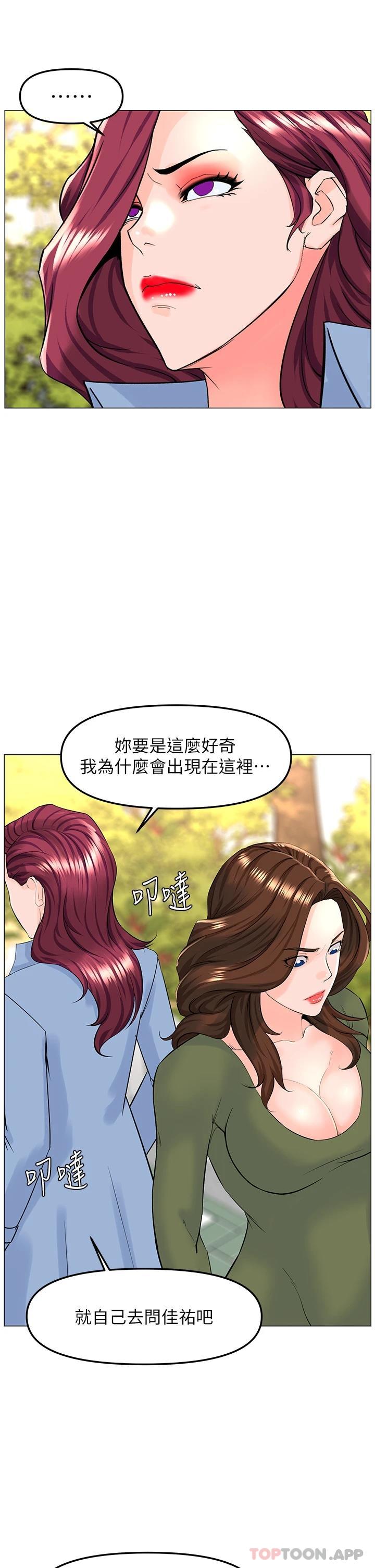 22P - 楼上的网美