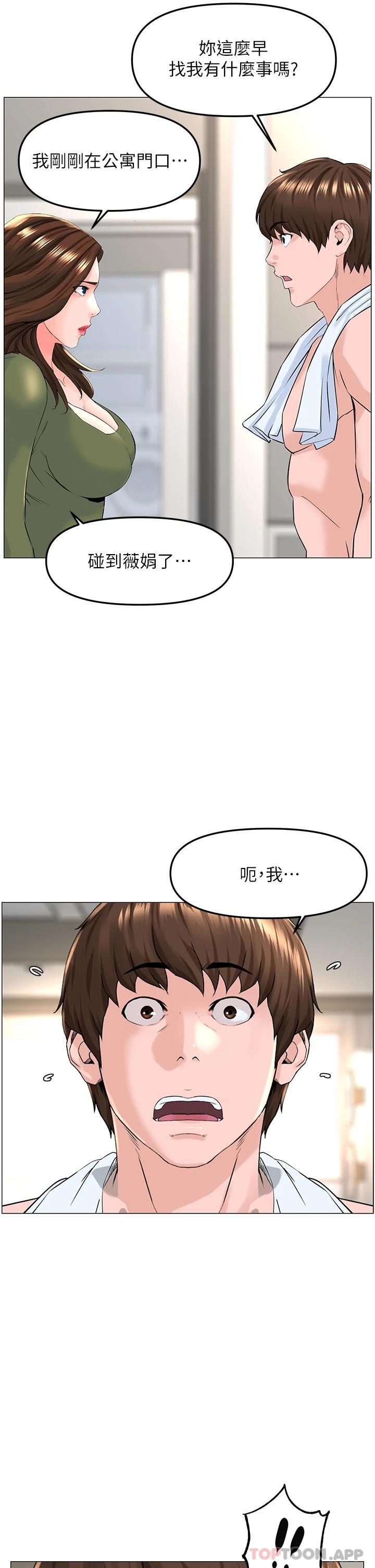 25P - 楼上的网美