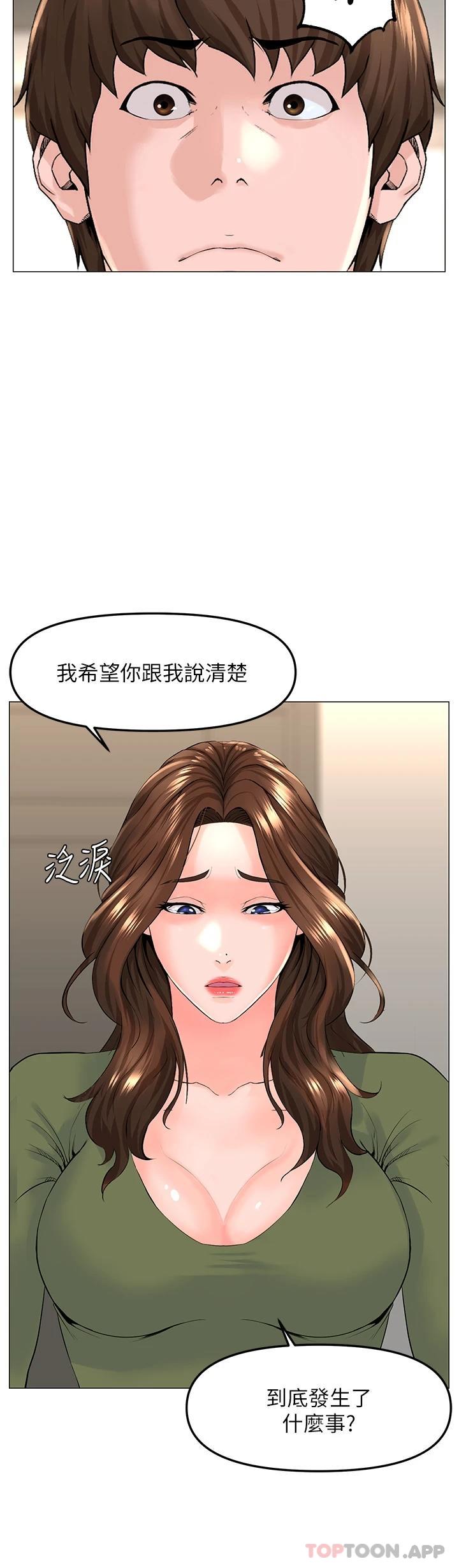 26P - 楼上的网美