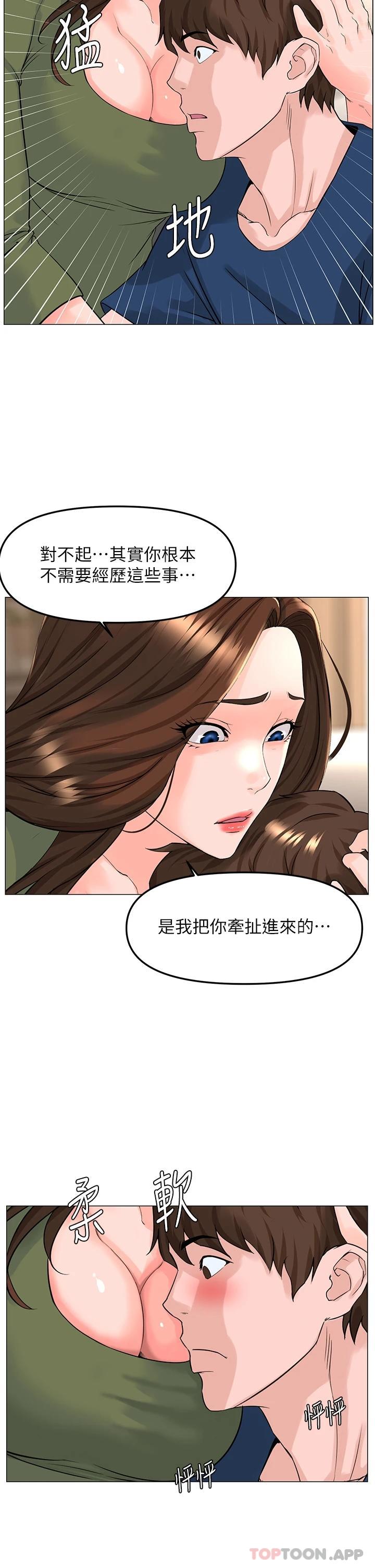 33P - 楼上的网美