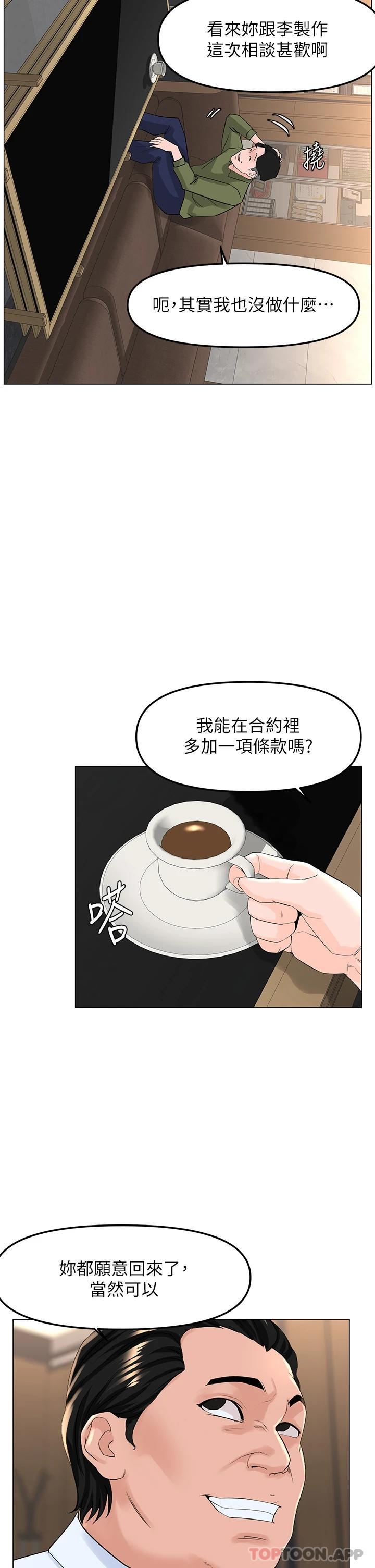 40P - 楼上的网美