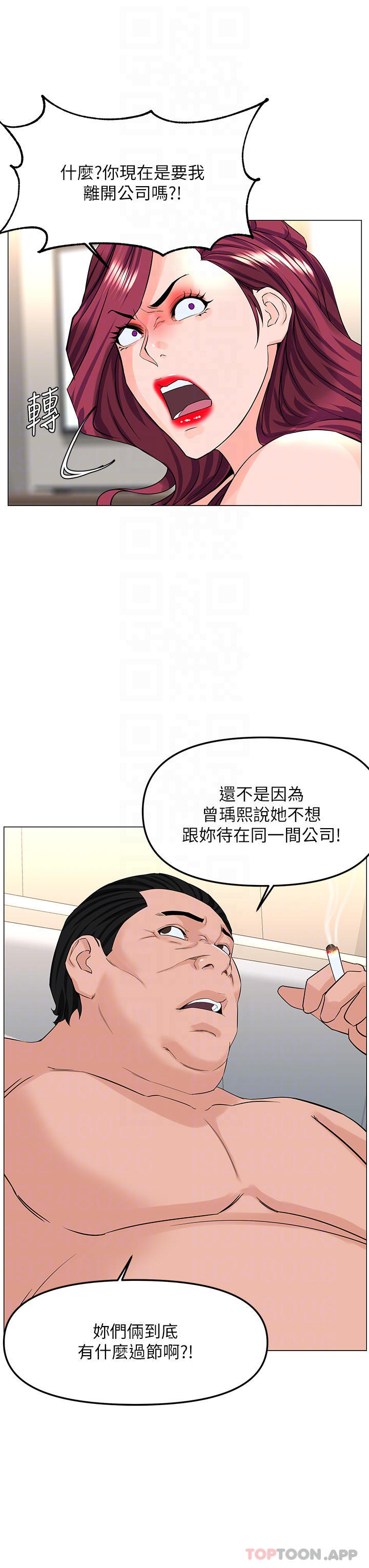 14P - 楼上的网美