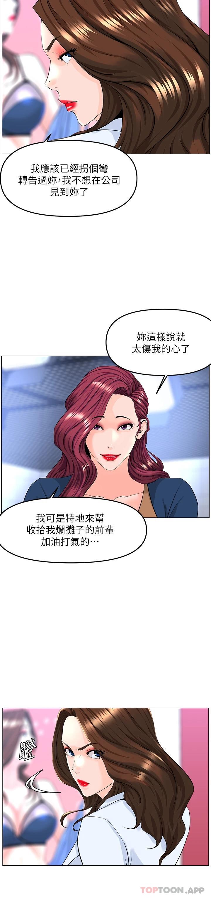 19P - 楼上的网美