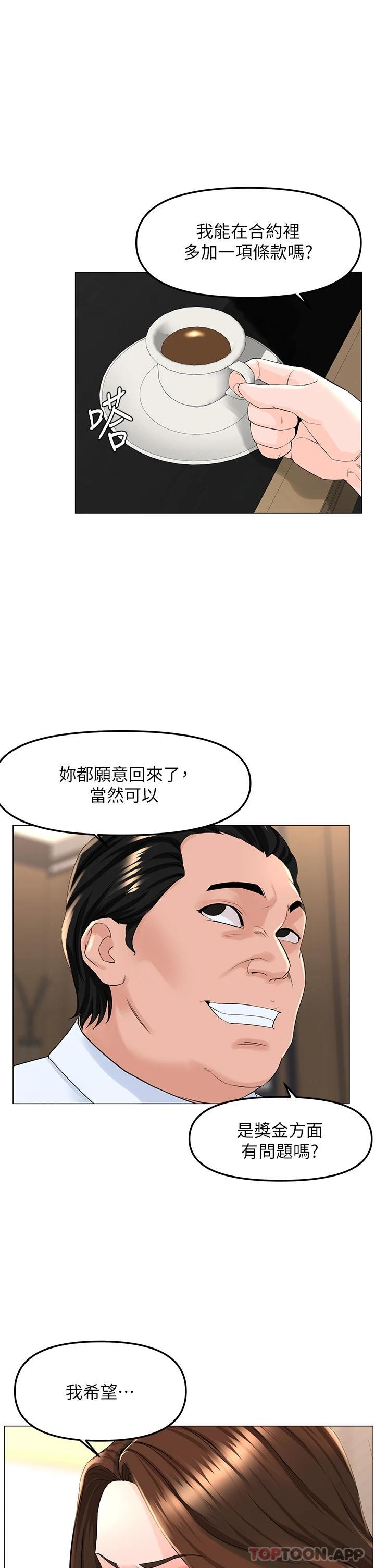 1P - 楼上的网美
