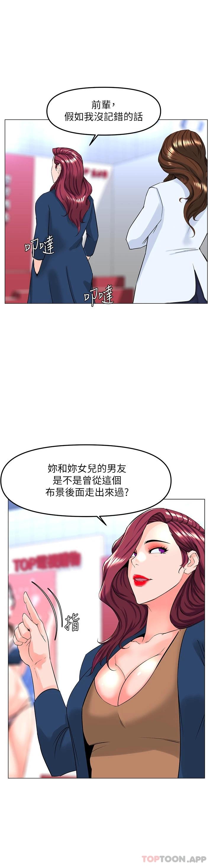 21P - 楼上的网美