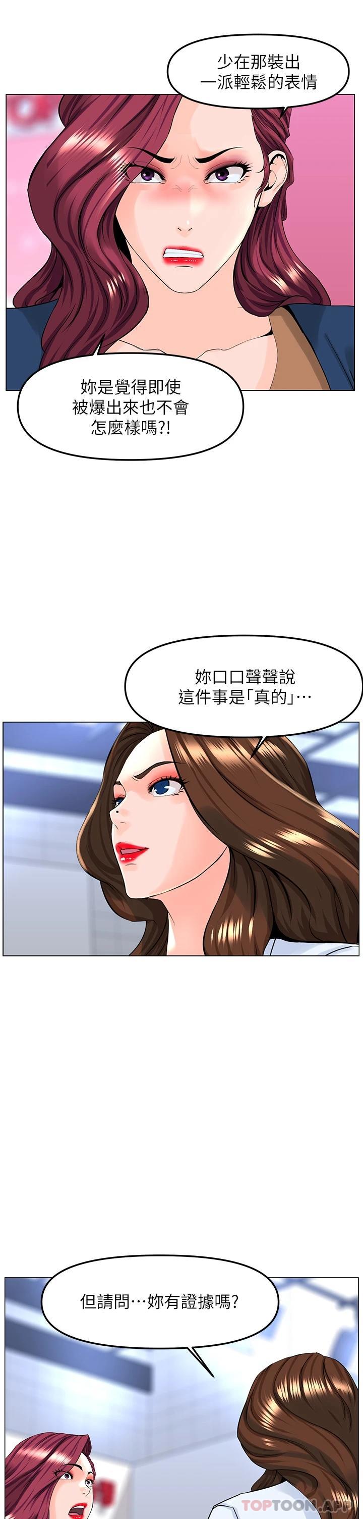 25P - 楼上的网美