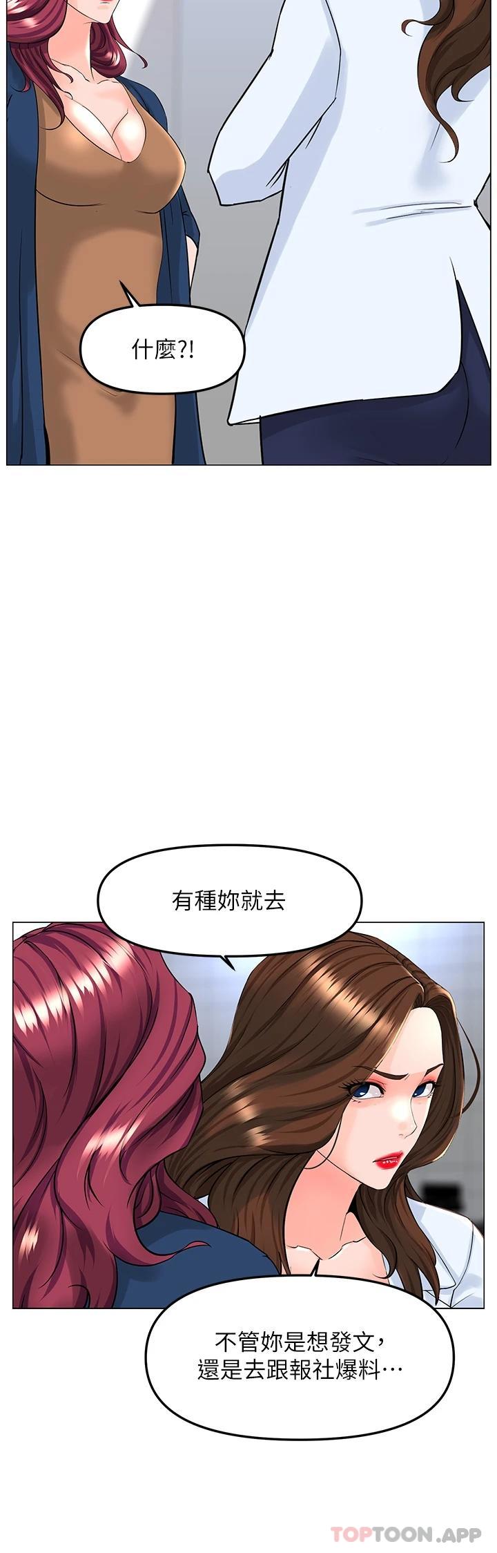 26P - 楼上的网美