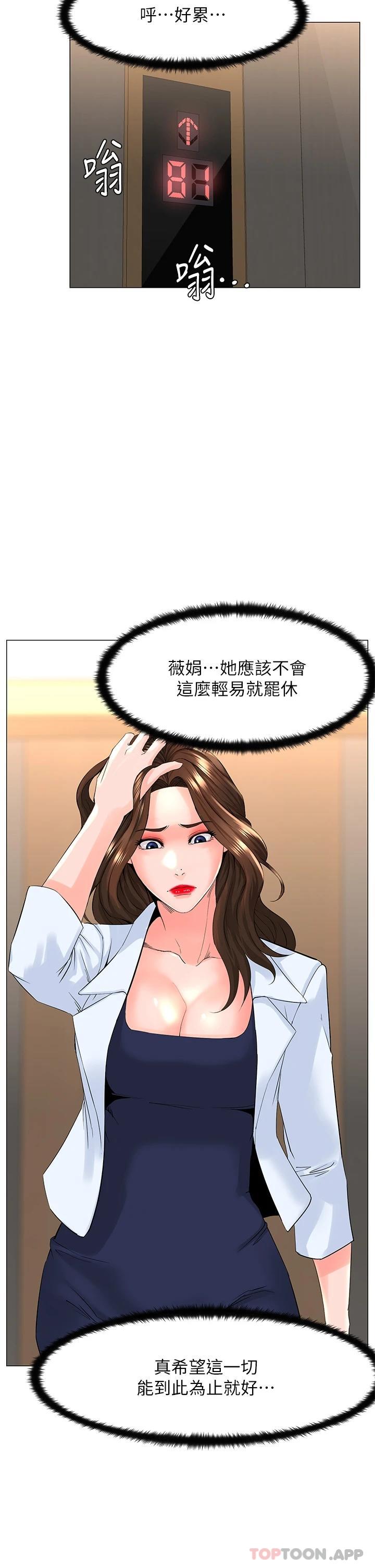 33P - 楼上的网美