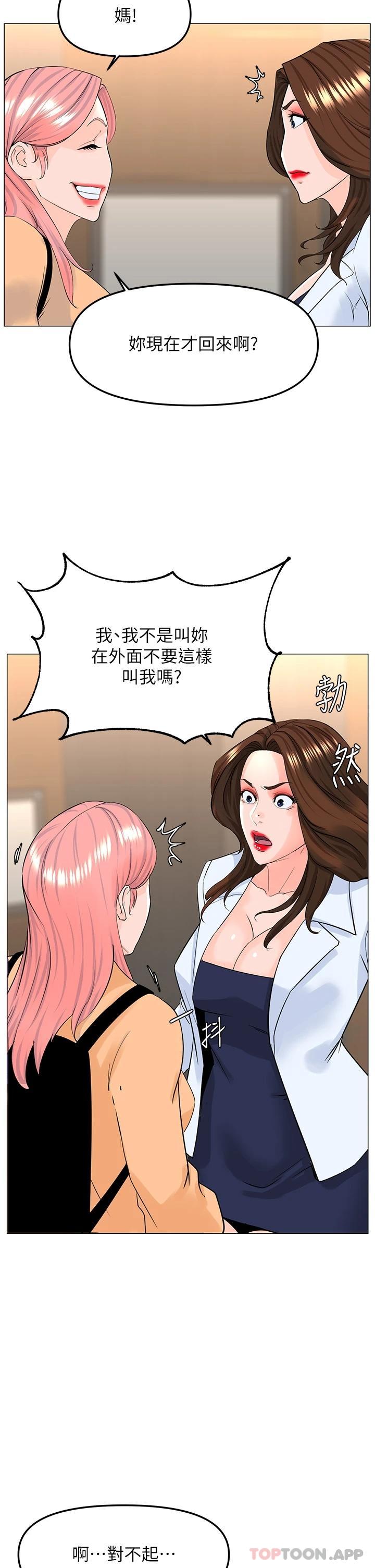 35P - 楼上的网美